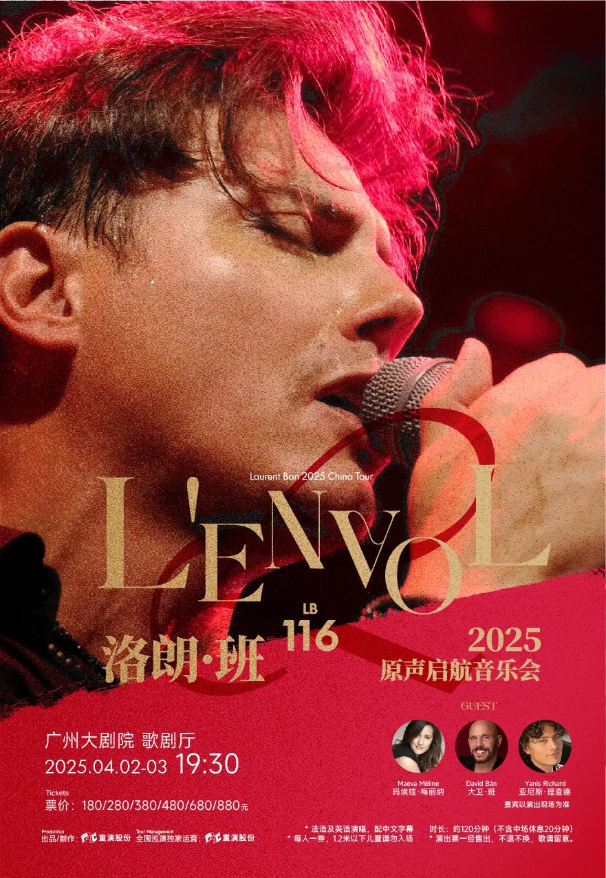 Laurent-B-n-s-2025-China-Tour.jpg