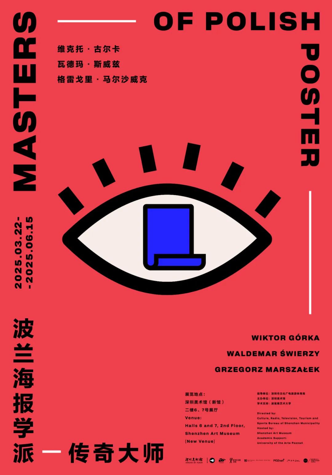 202503/Masters-of-Polish-Posters.jpg