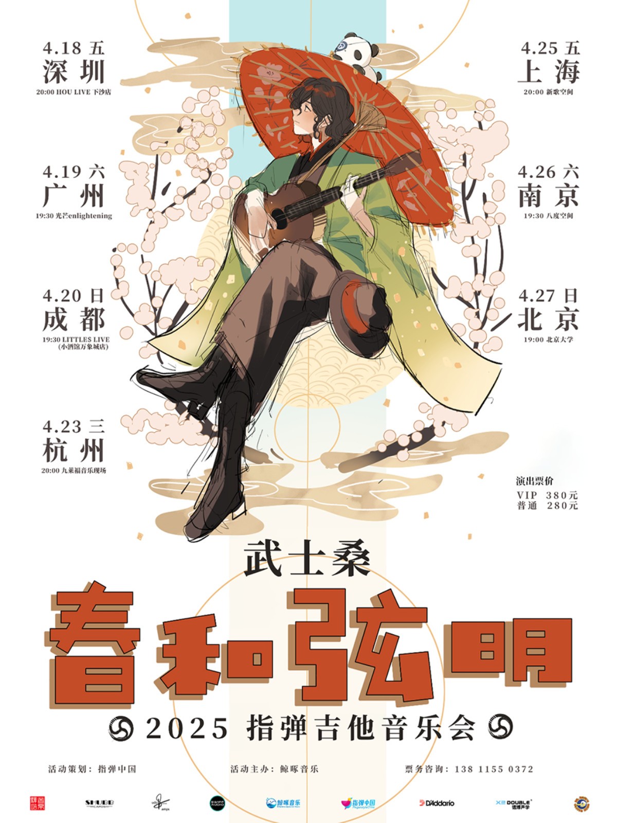 Osamurai-san-Live-Performance.jpg