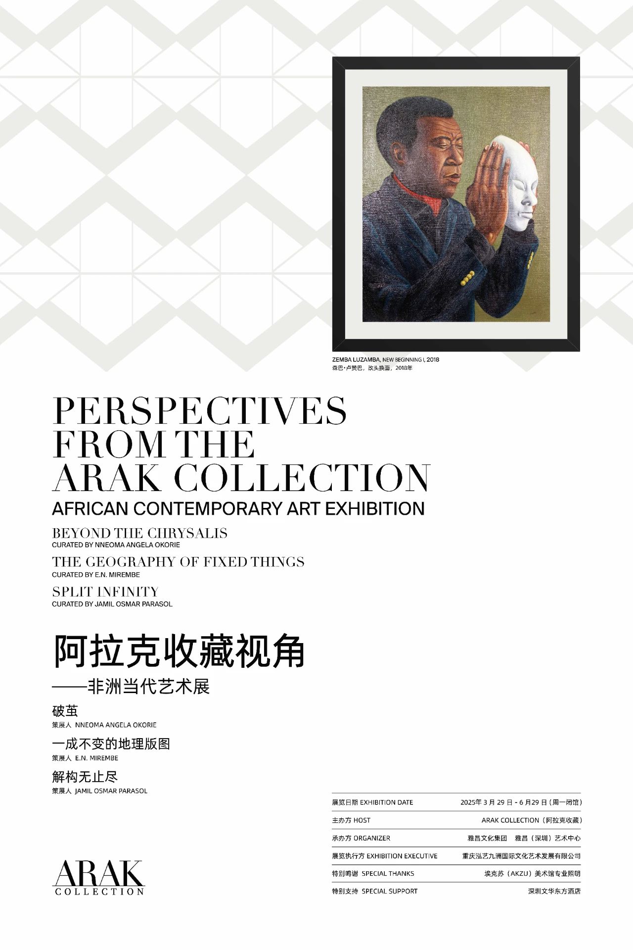 Perspectives-from-the-ARAK-Collection-African-Contemporary-Art-Exhibition.jpg