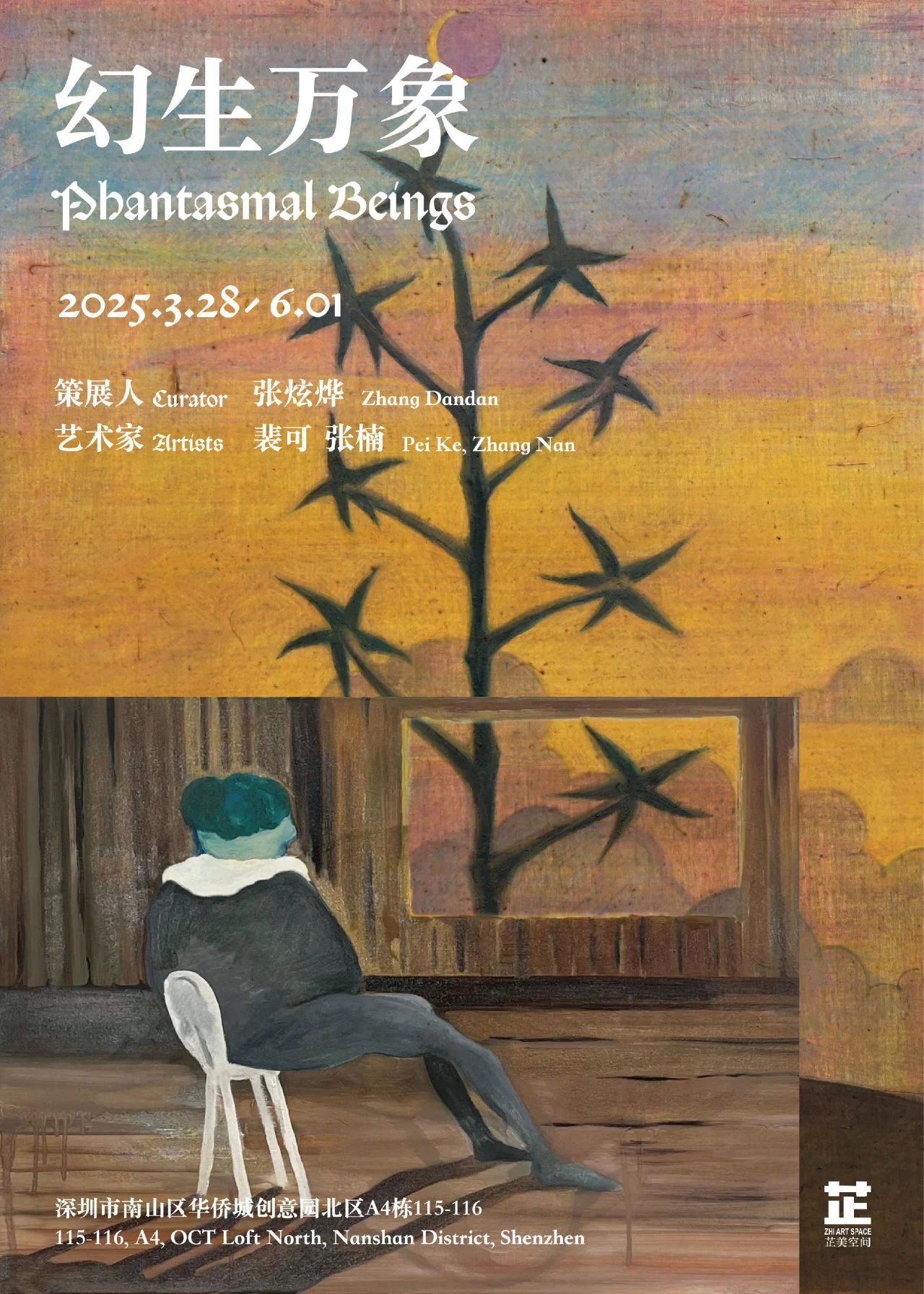 Phantasmal-Beings.jpg