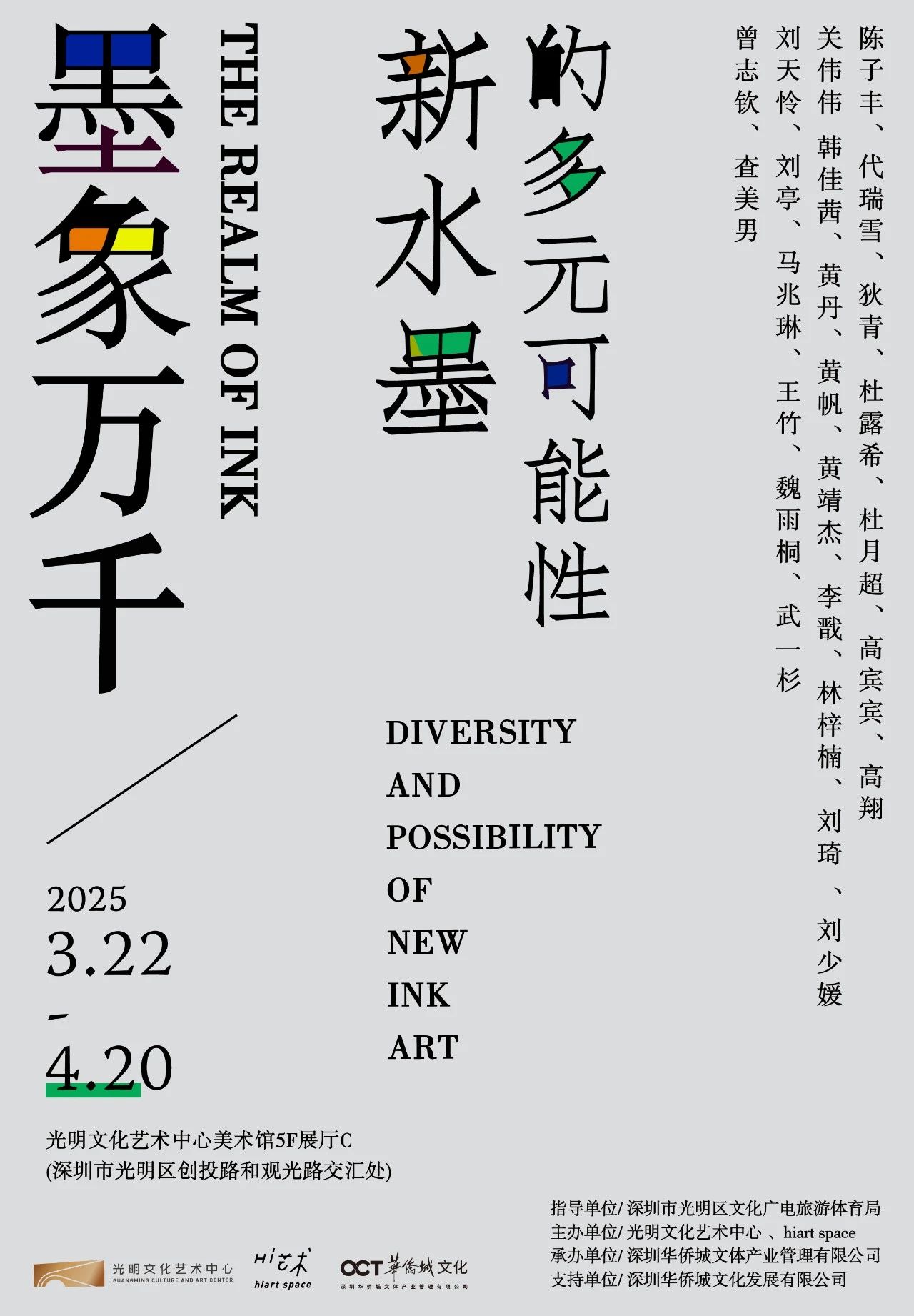 The-Realm-of-Ink-Diversity-and-Possibility-of-New-Ink-Art.jpg