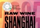 RAW WINE Shanghai Natural Wine Fair