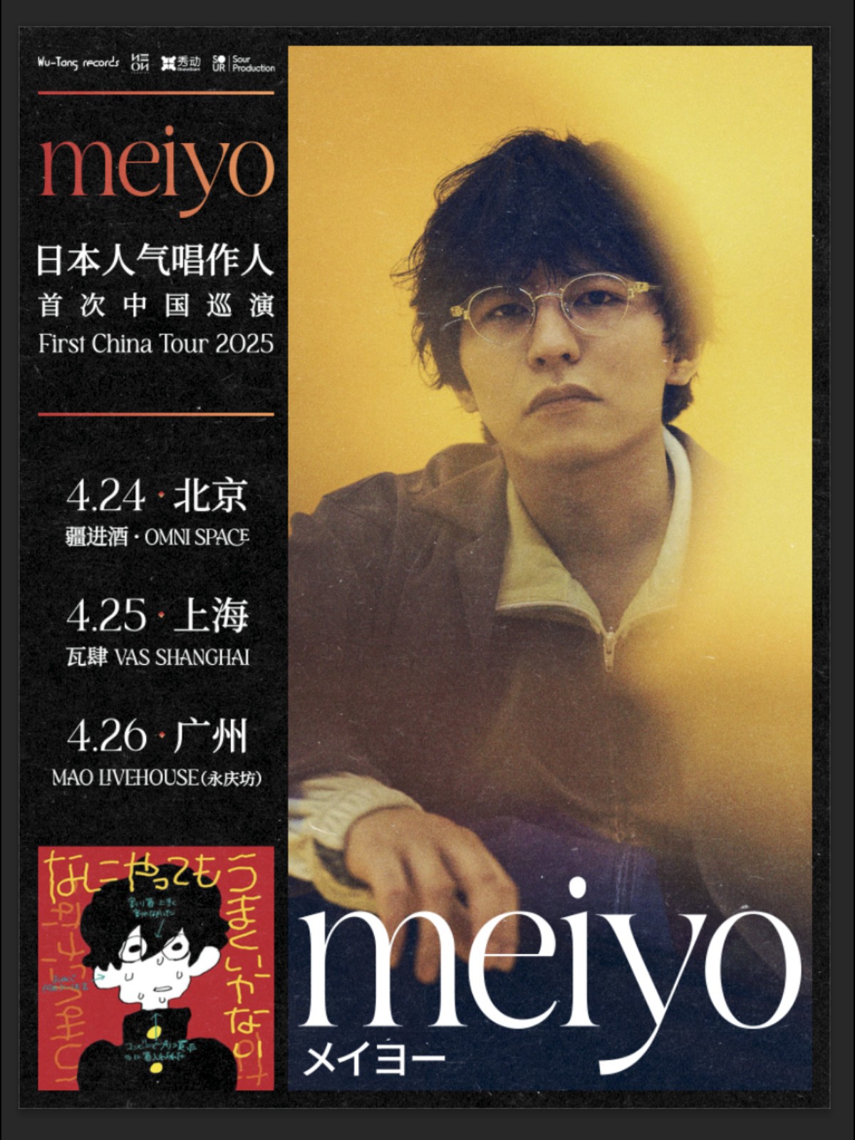 meiyo.jpg