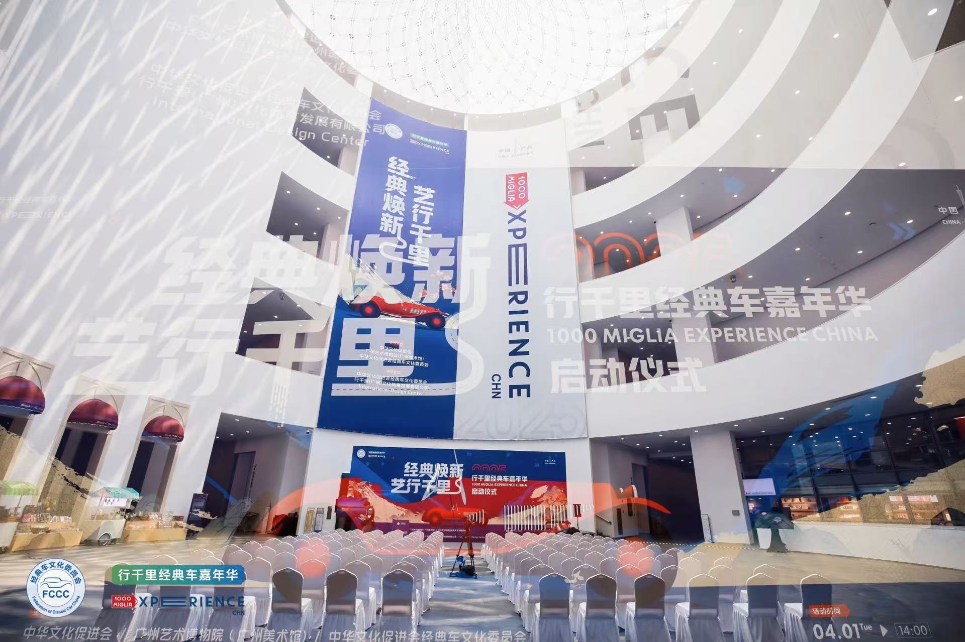 1000 Miglia Experience CHINA Classic Car Festival Launches in Guangzhou