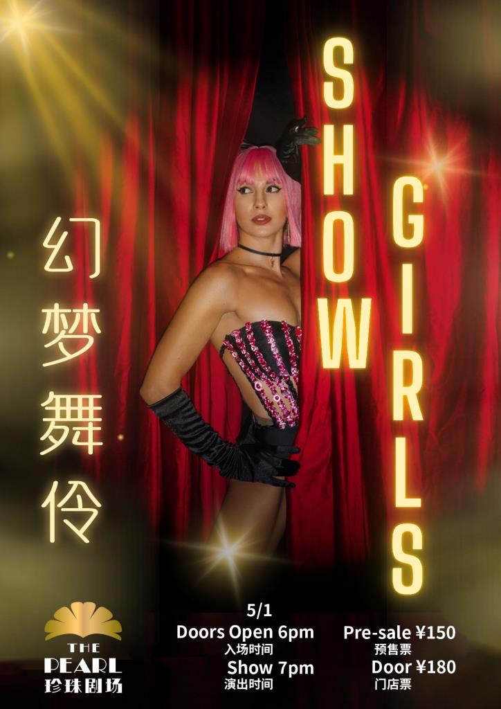 2025.0501-Showgirls_-.jpg