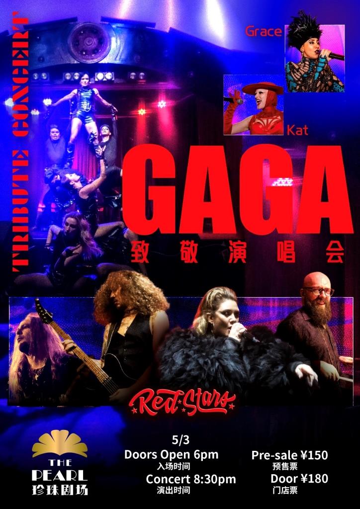 2025.0503-GAGA_-.jpg