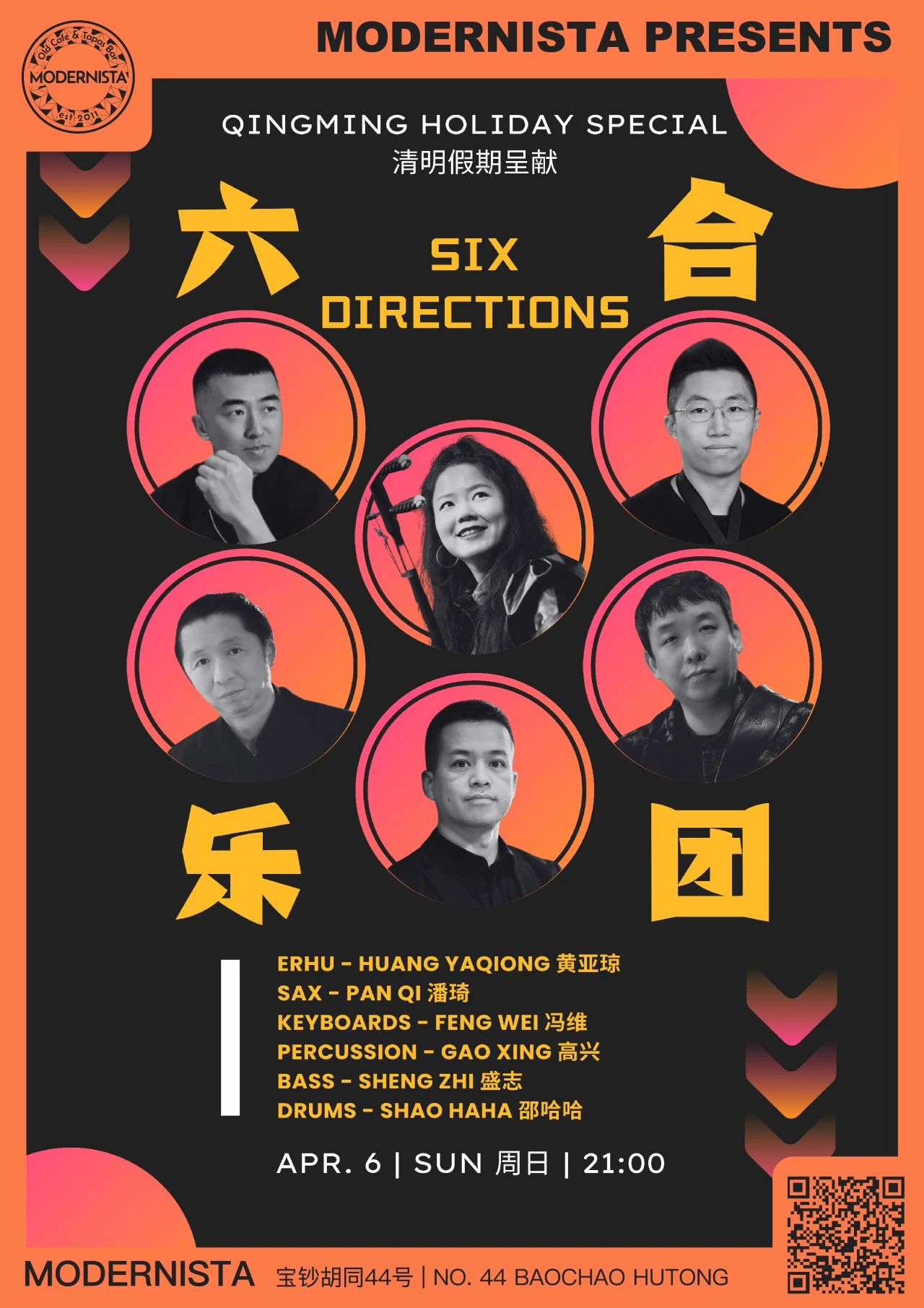6directions.jpg