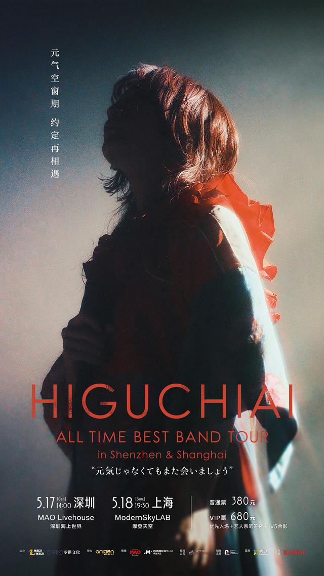 Ai-Higuchi.jpg