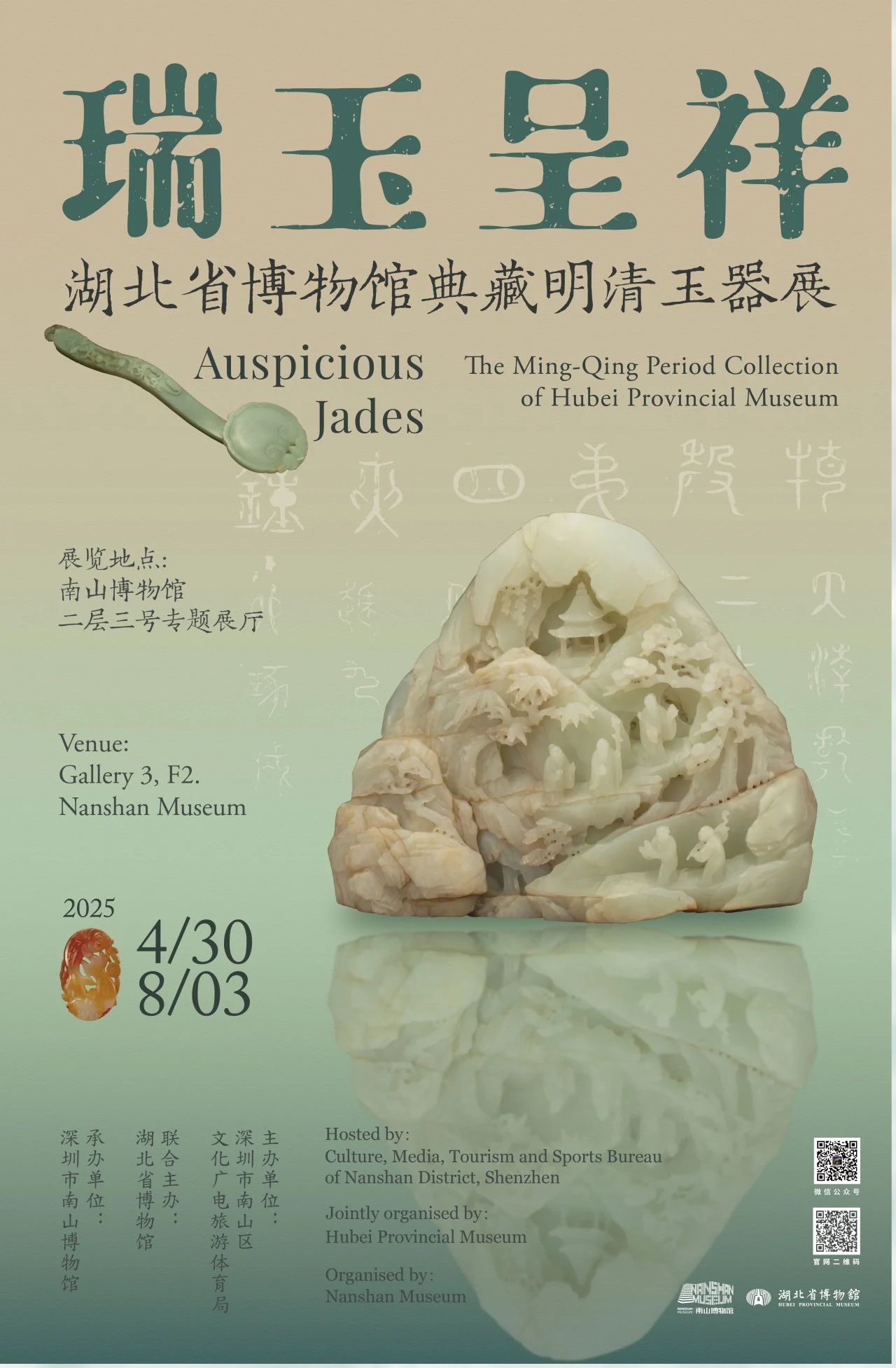 Auspicious-Jades.jpg