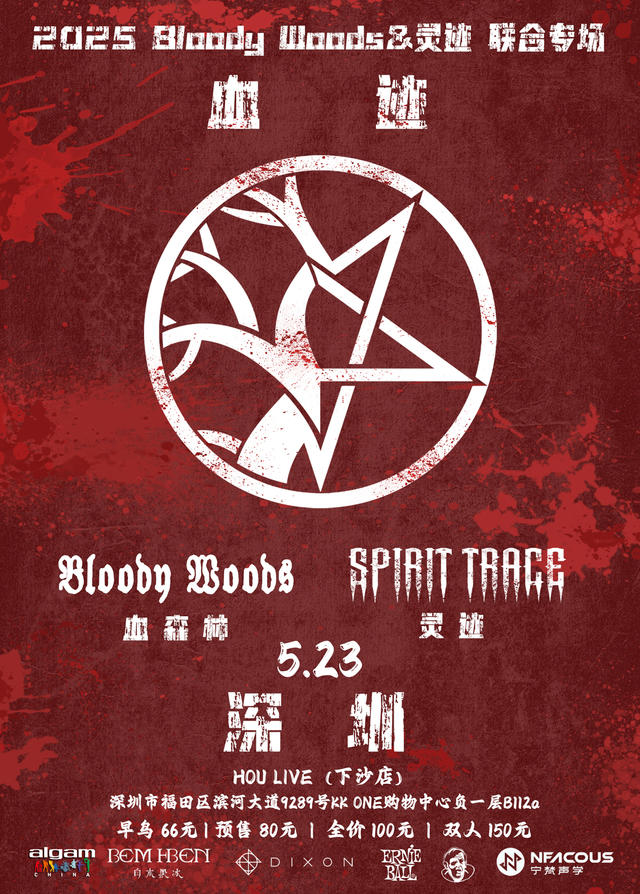 Bloody-Wood-x-Spirit-Trace.jpg