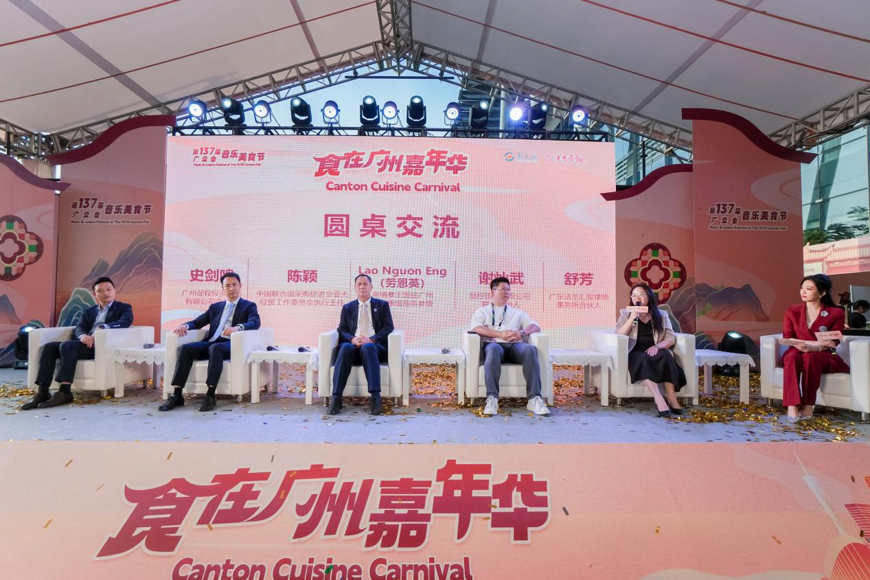 Canton-Cuisine-Carnival-Opens-at-the-137th-Canton-Fair-002.jpg