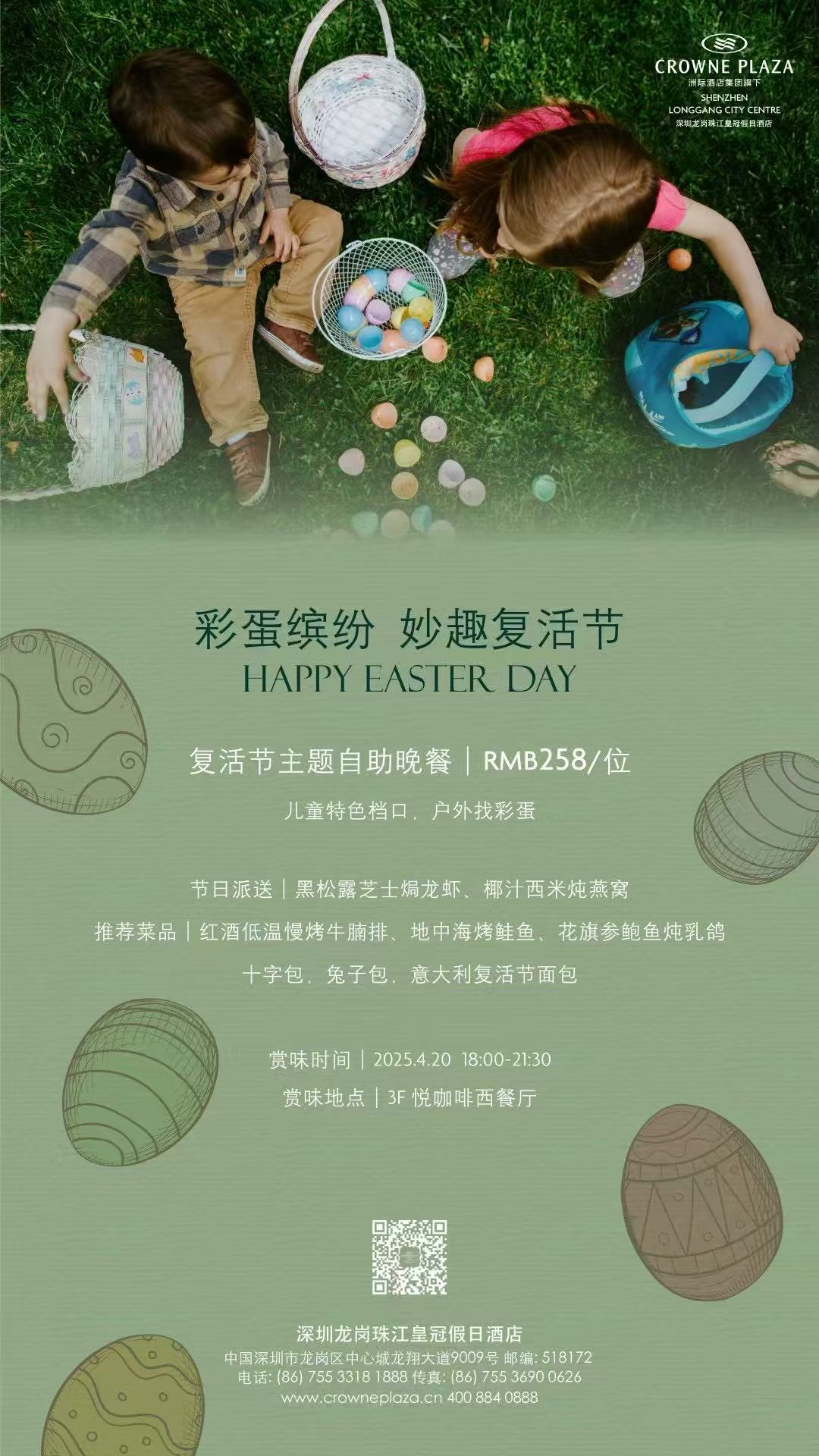 Celebrate-Easter-at-Crowne-Plaza-Longgan-City-Centre.jpg
