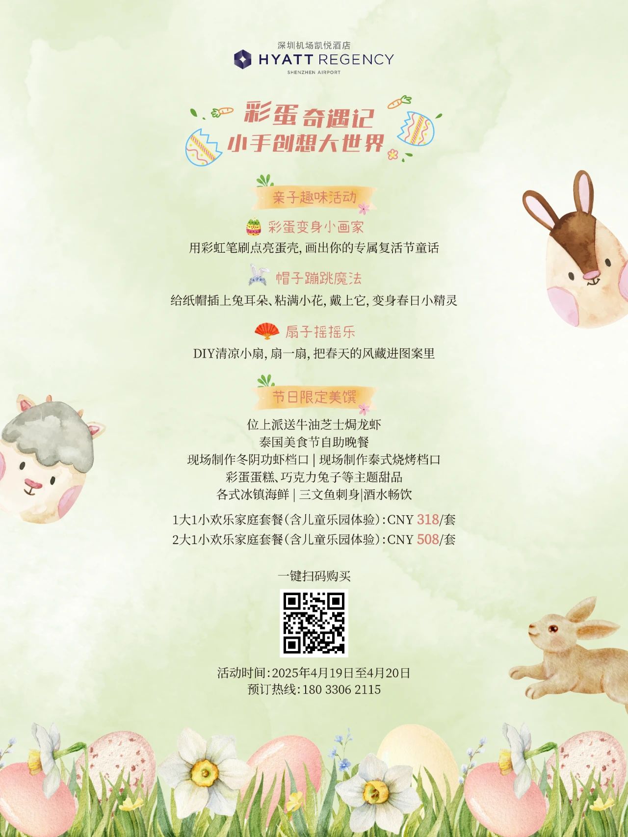 Celebrate-Easter-at-Hyatt-Regency-Shenzhen-Airport.jpg