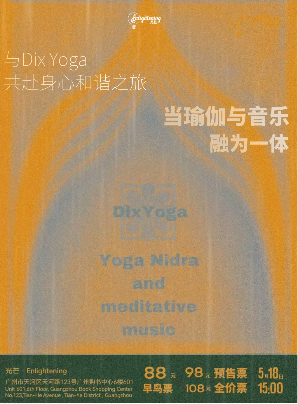 Dix-Yoga.jpg