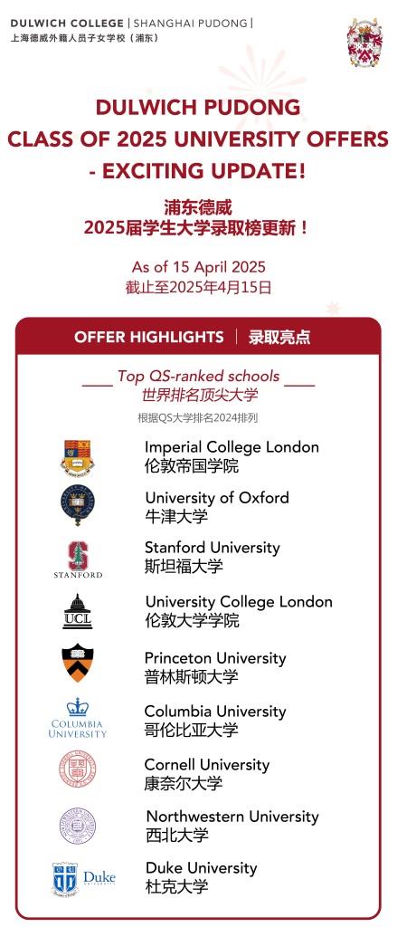 Dulwich-Pudong.jpg