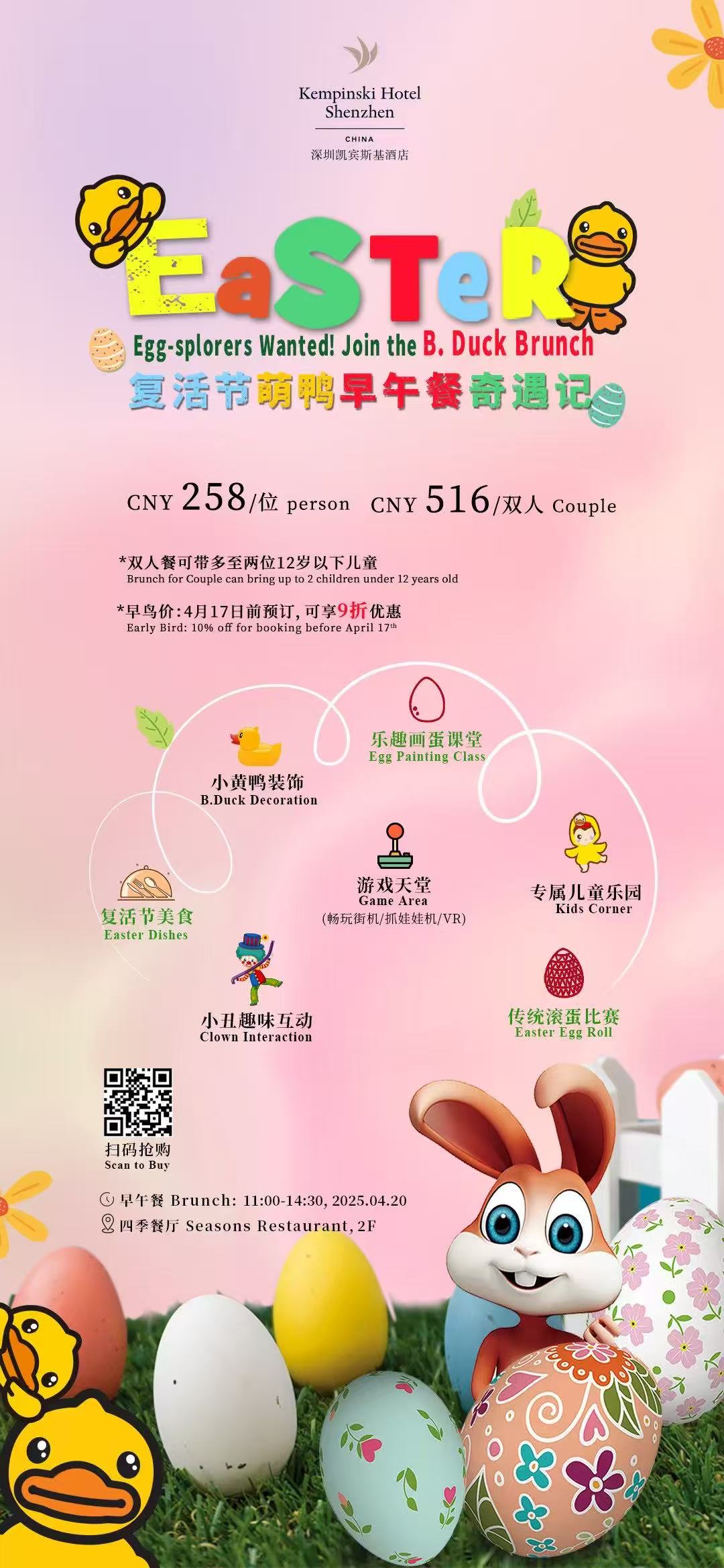Easter-B.-Duck-Brunch-at-Kempinski-Hotel-Shenzhen.jpg