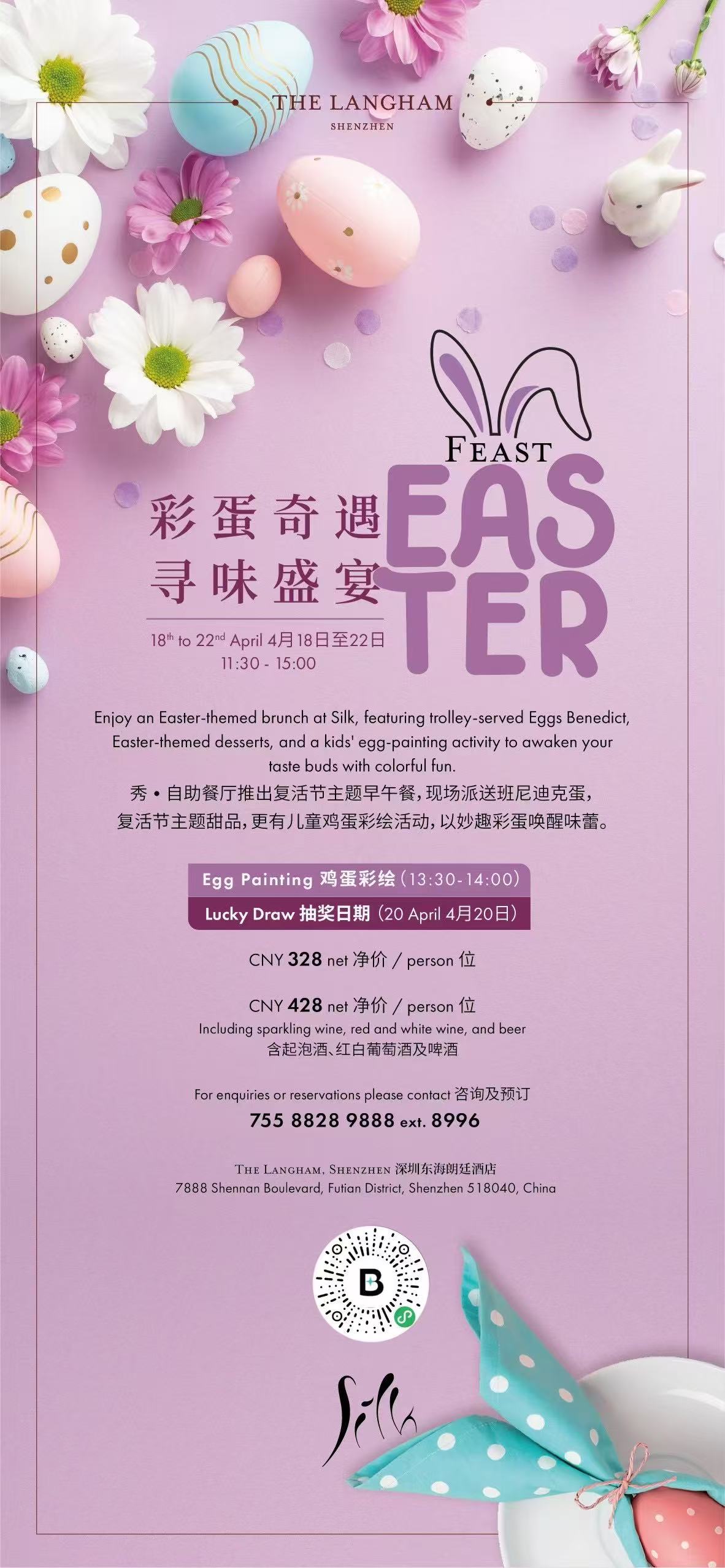 Easter-Feast-at-The-Langham-Shenzhen.jpg