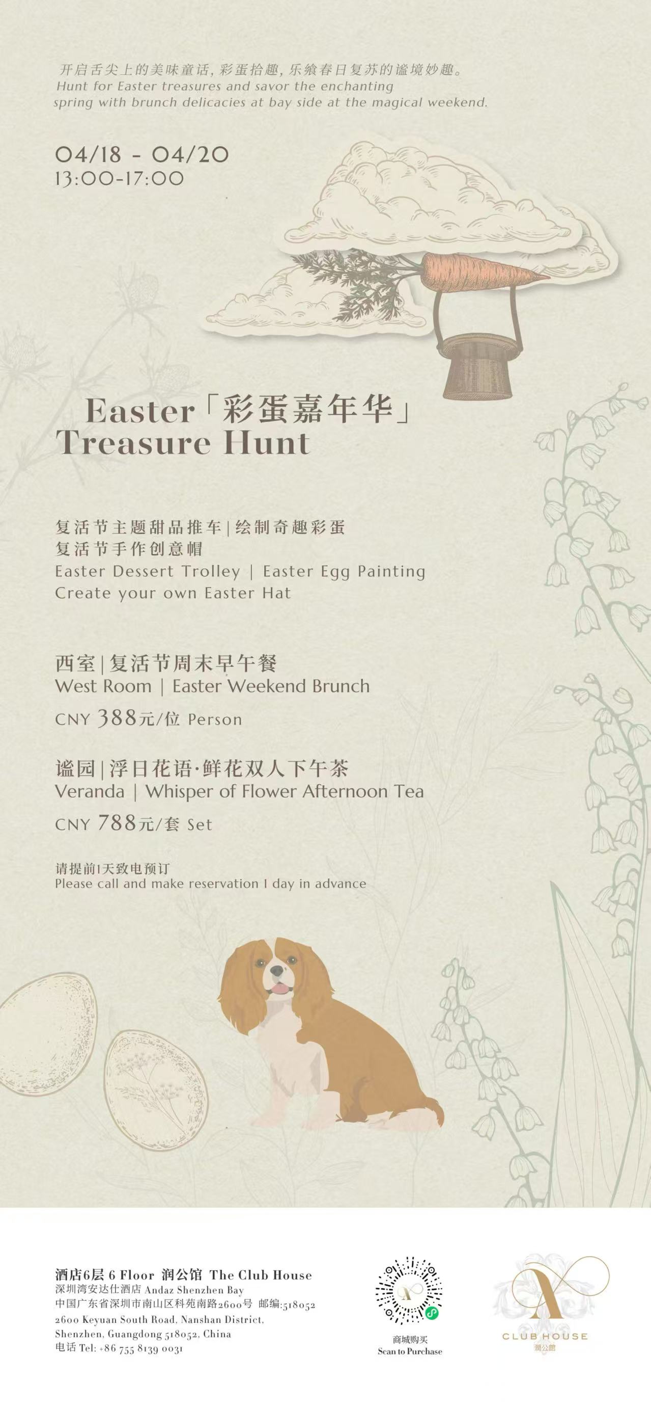 Easter-Treasure-Hunt-at-Andaz-Shenzhen.jpg