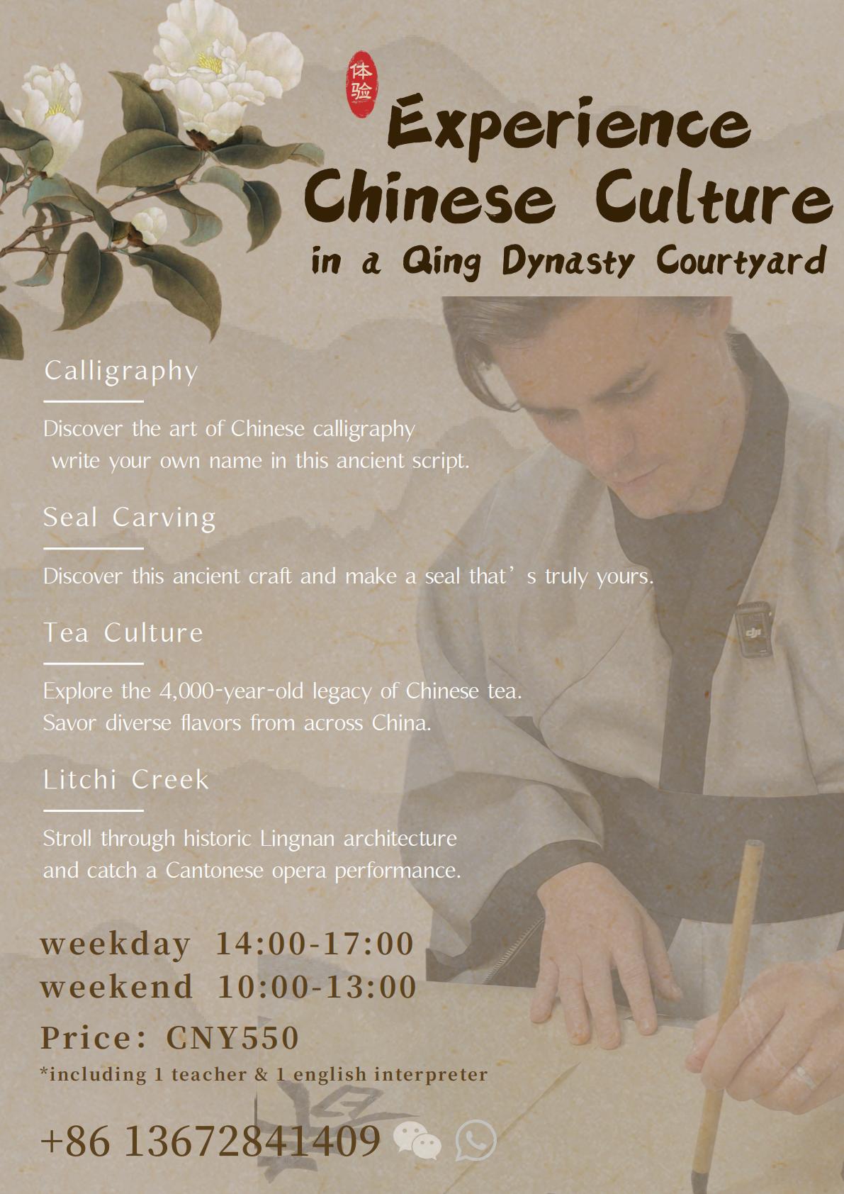 Experience-Chinese-Culture-in-a-Qing-Dynasty-Courtyard.jpg