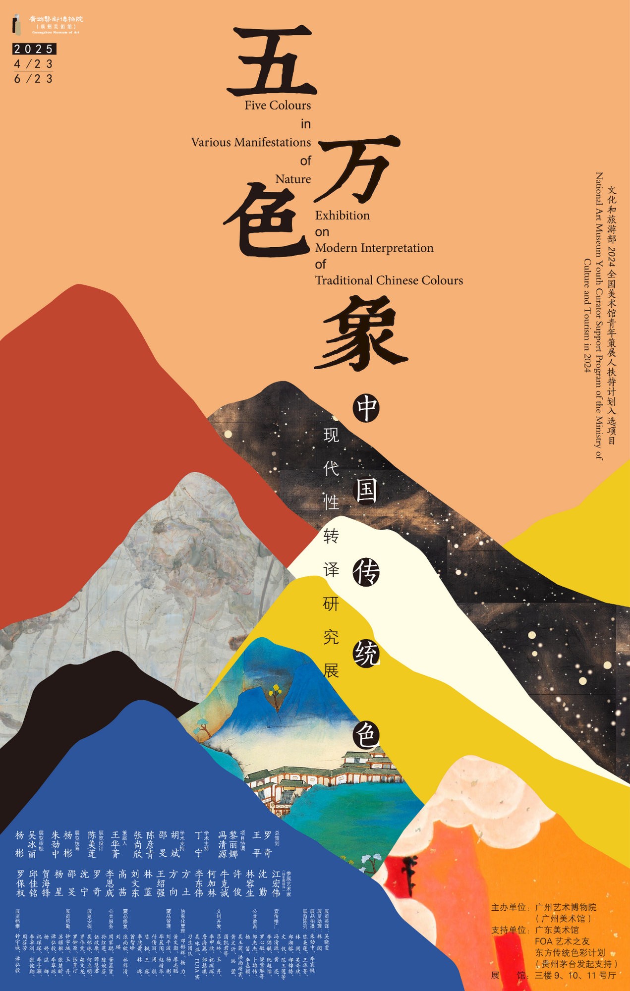 Five-Colours-in-Various-Manifestations-of-Nature.jpg