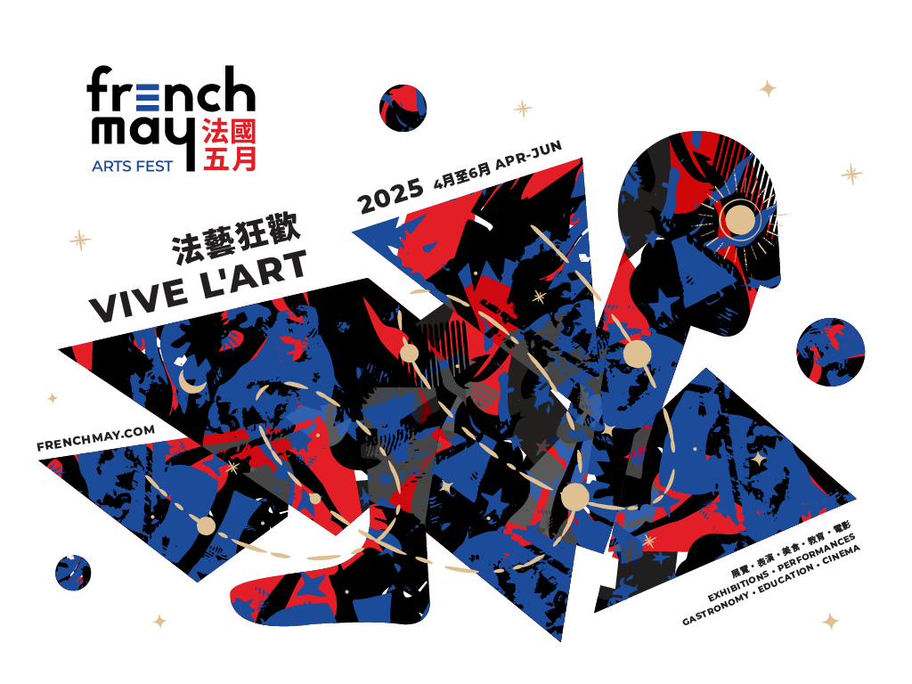 French-May-Arts-Festival-2025.png