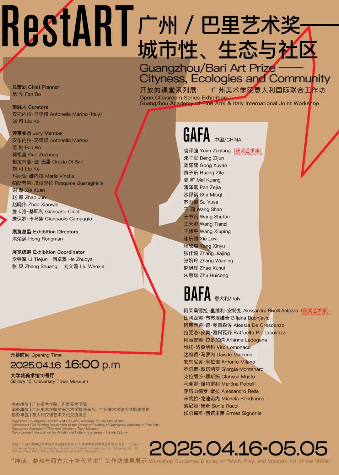 Gusngzhou-Bari-Art-Prize-Cityness-Ecologies-and-Community.jpg