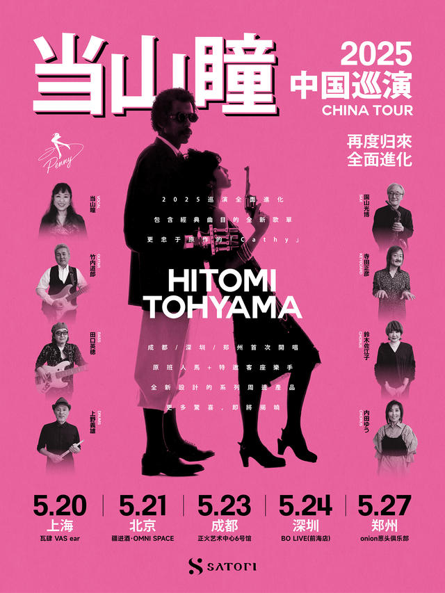 Hitomi-Tohyama.jpg