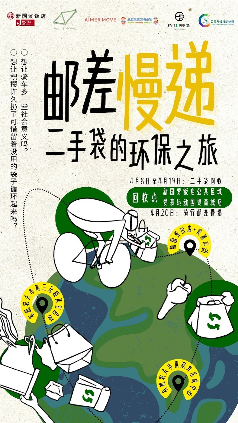 JENbeijing.jpg