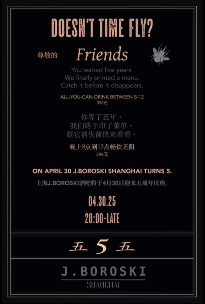 J.Bo-Flier-for-5-Year-Anniversary-Party.jpg