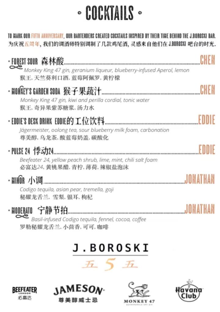 J.Bo-Menu-1.jpg