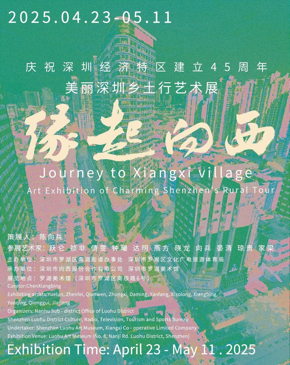 Journey-to-Xiangxi-Village.jpg