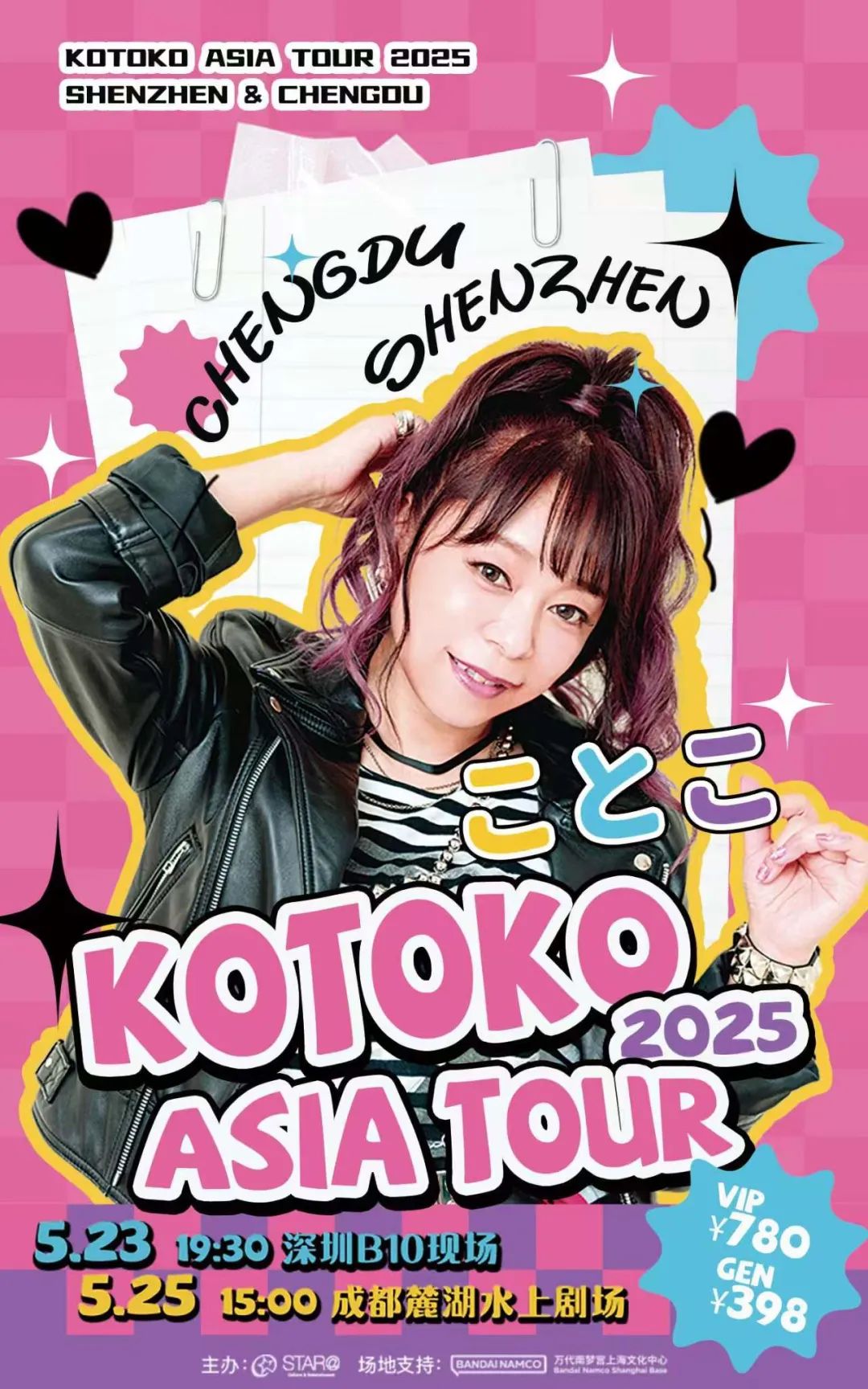 Kotoko-Asia-Tour.jpg