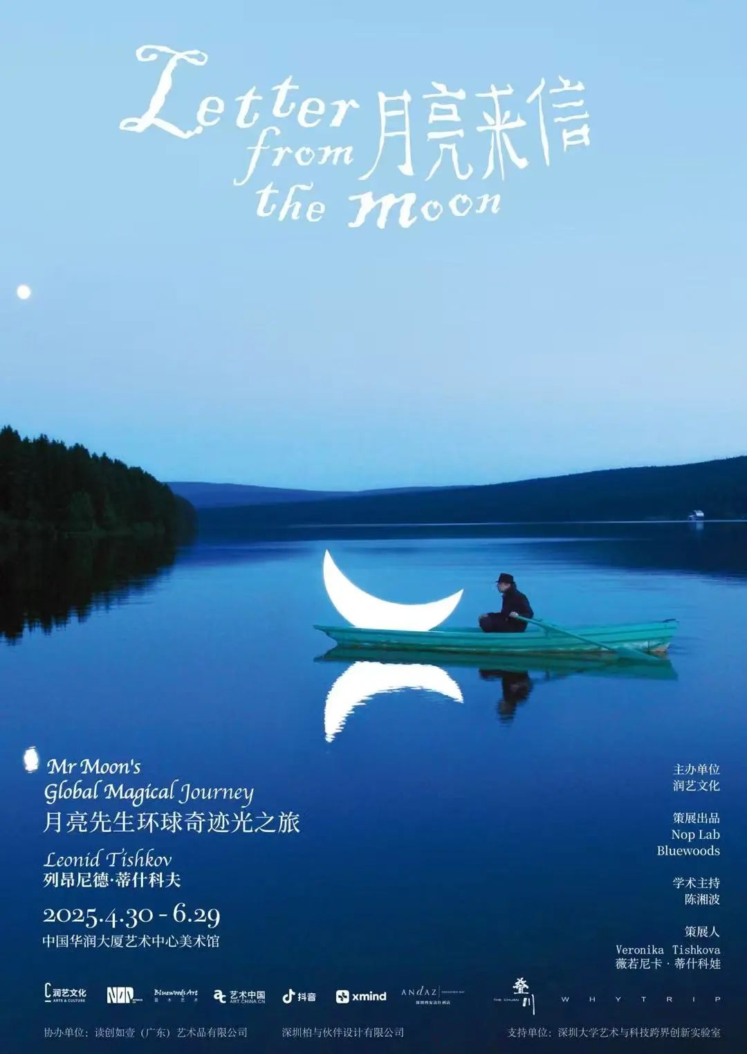 Letter-from-the-Moon.jpg