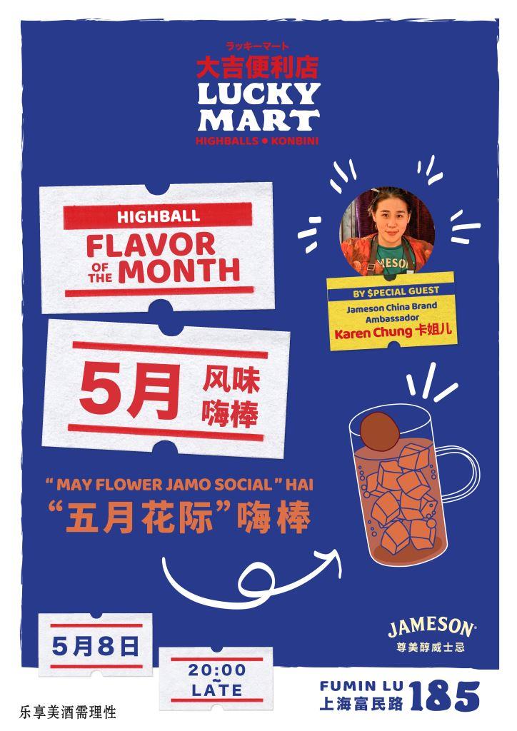 Lucky-Mart-May-Special-Jameson-Highball.jpg
