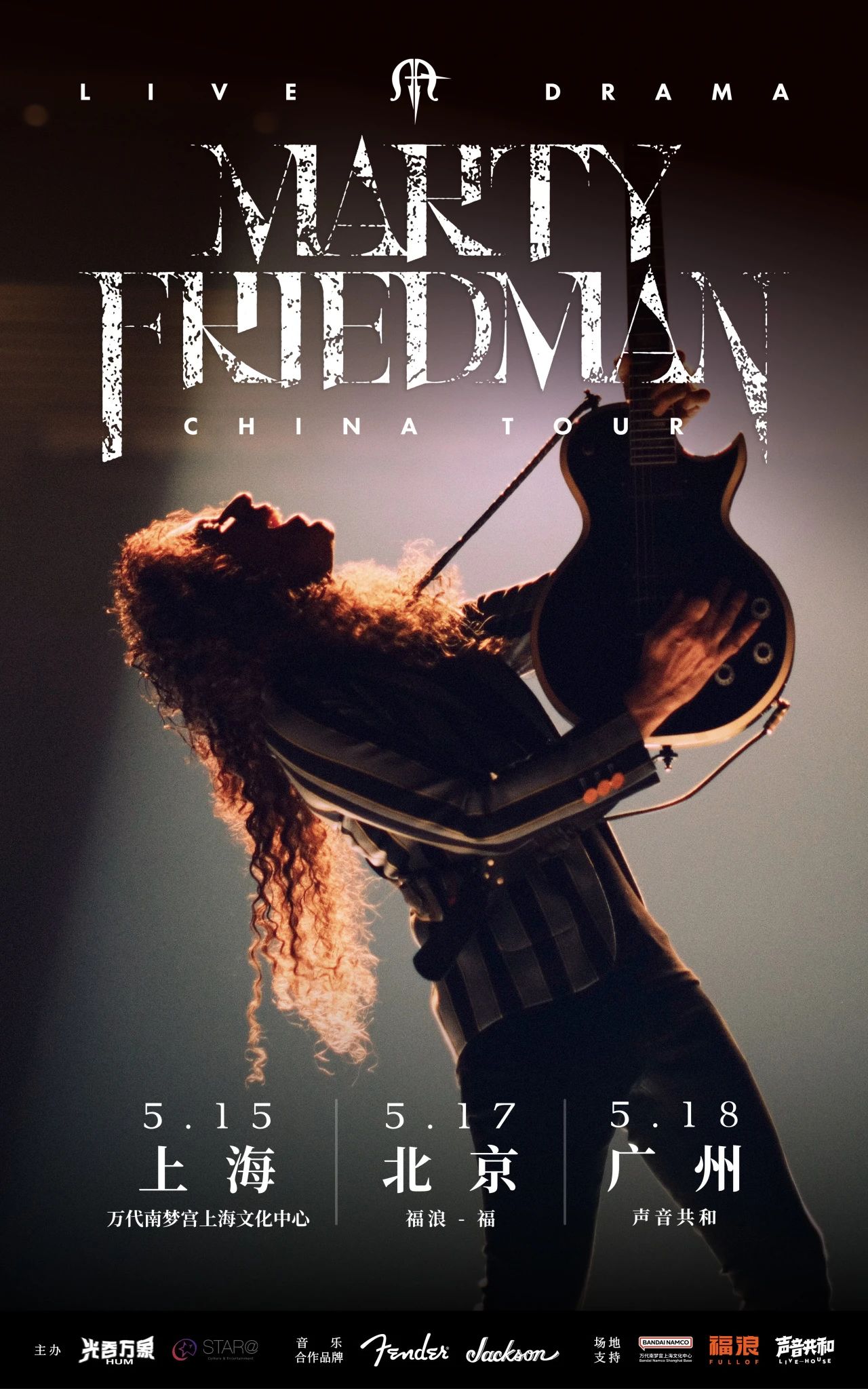 Marty-Friedman.jpg