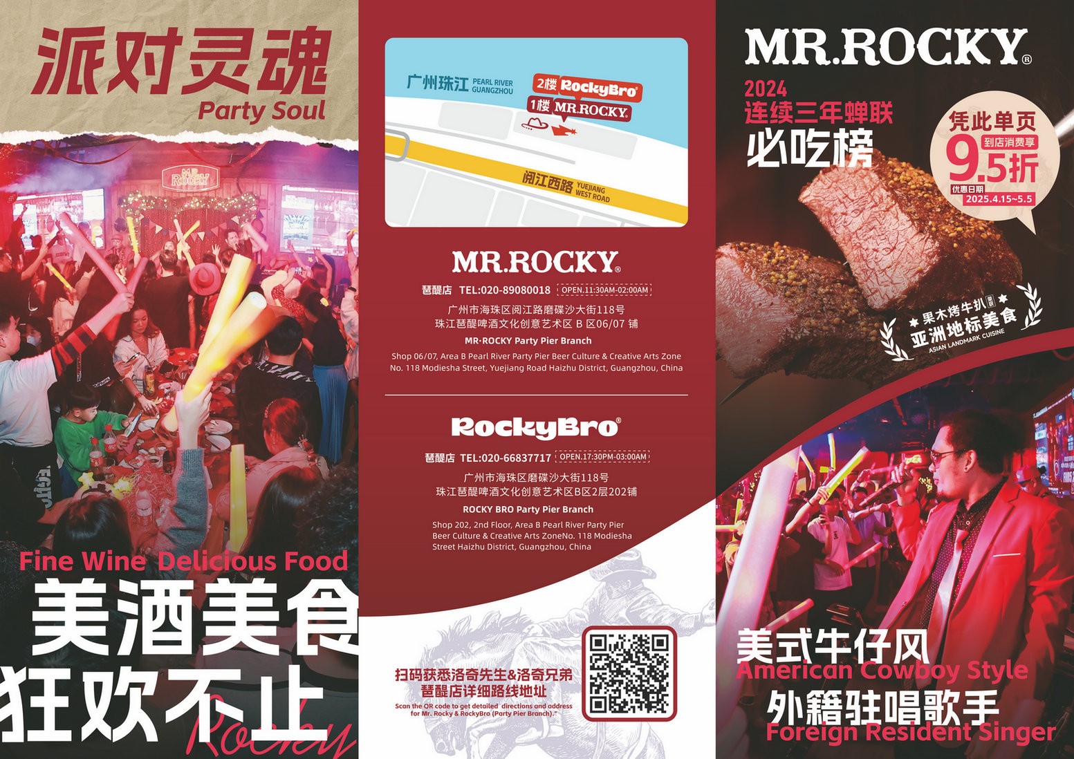 Mr.-Rocky-Brochure-01.jpg
