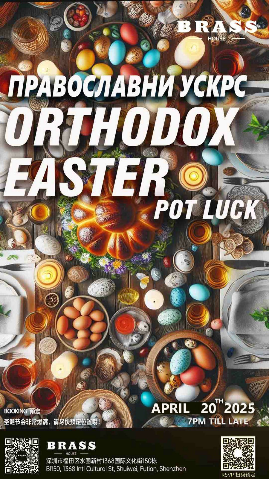 Orthodox-Easter-Potluck-Feast.jpg