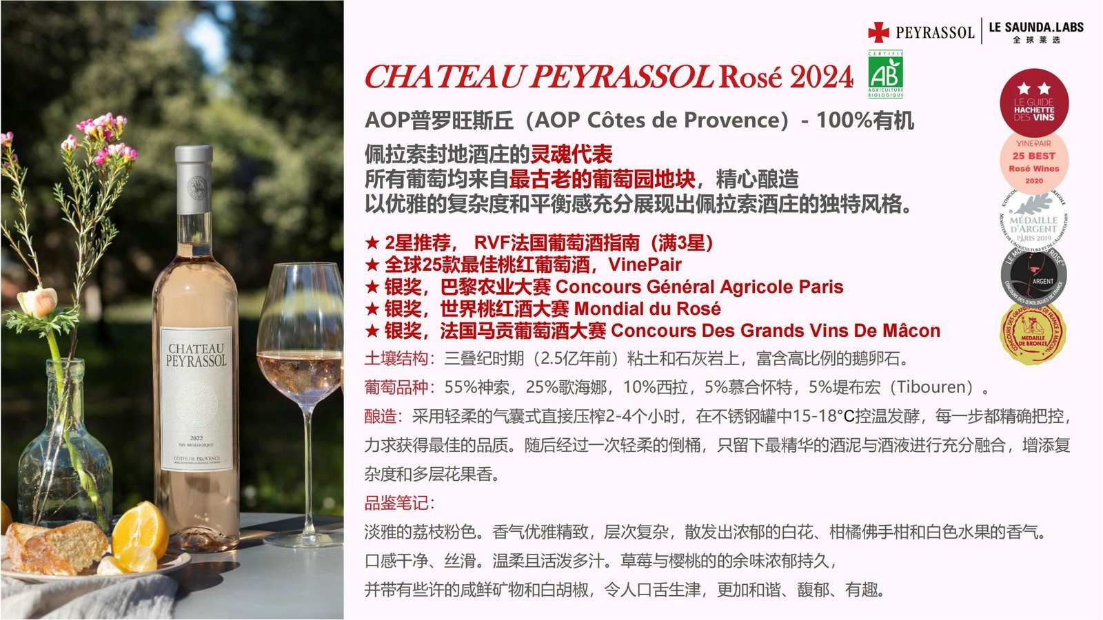 PINK-PARTY-Wine-001.jpg