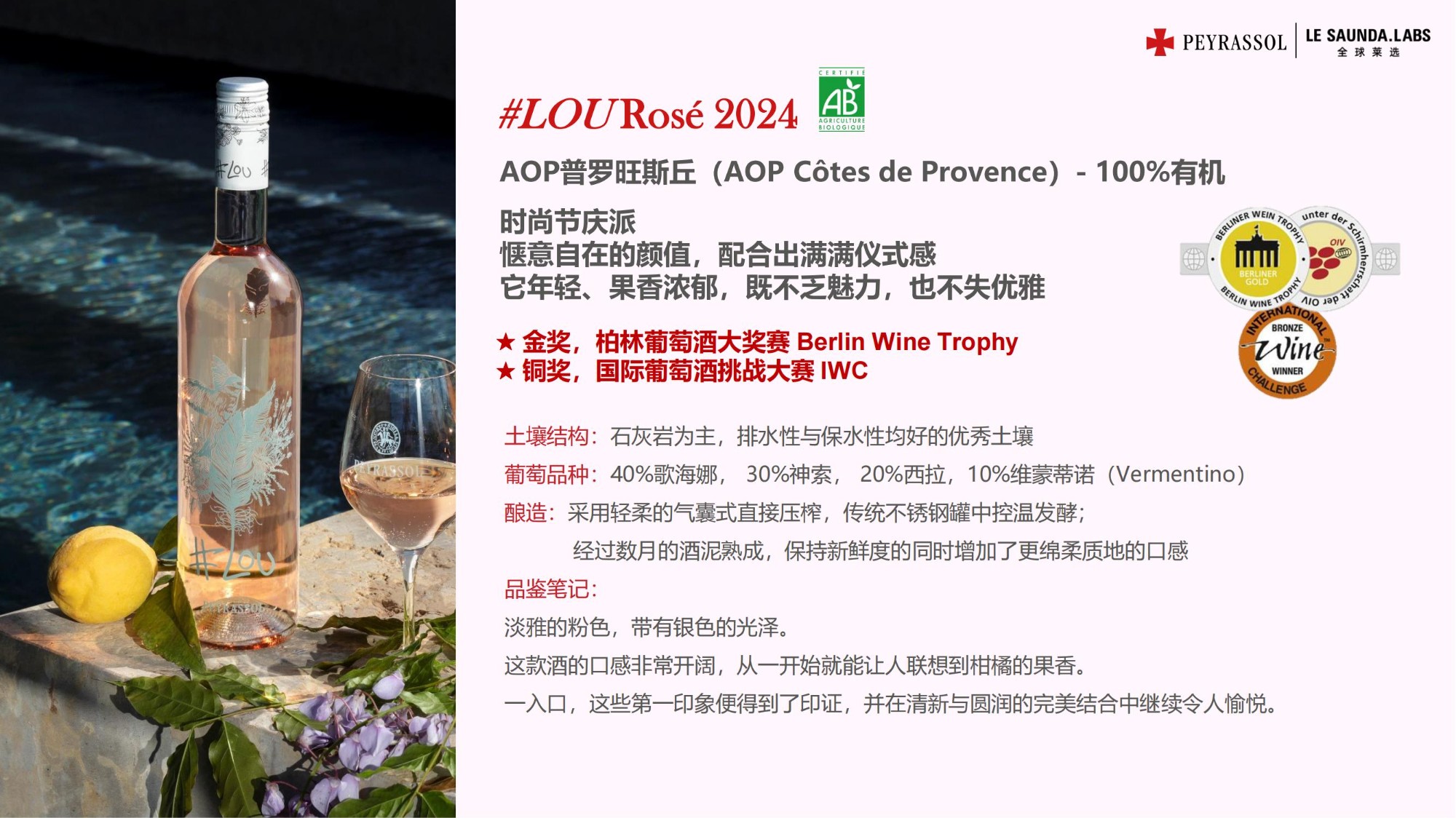 PINK-PARTY-Wine-002.jpg