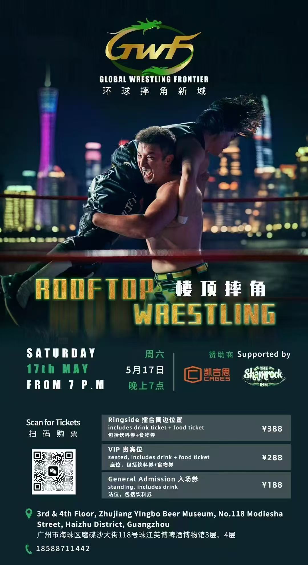Rooftop-Wrestling-at-CAGES.jpg