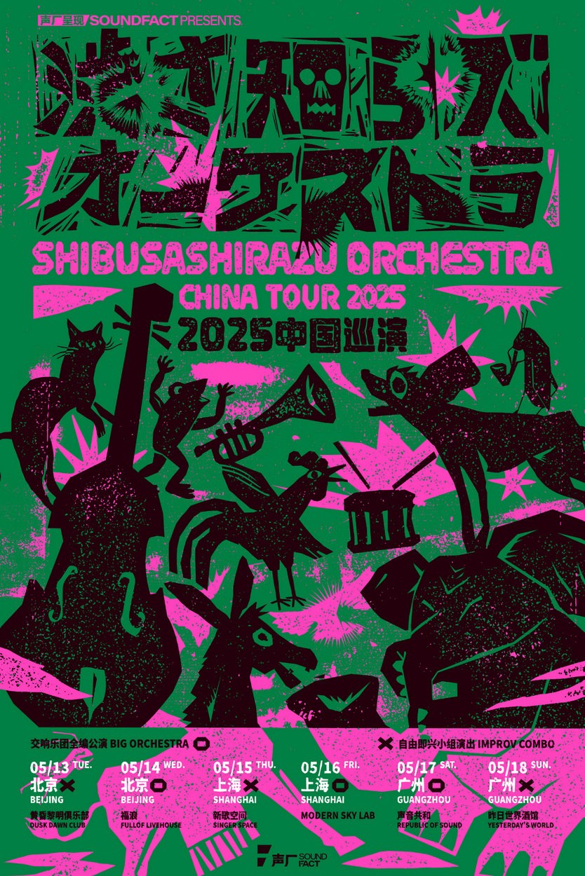 ShibusaShirazu-Orchestra.jpg