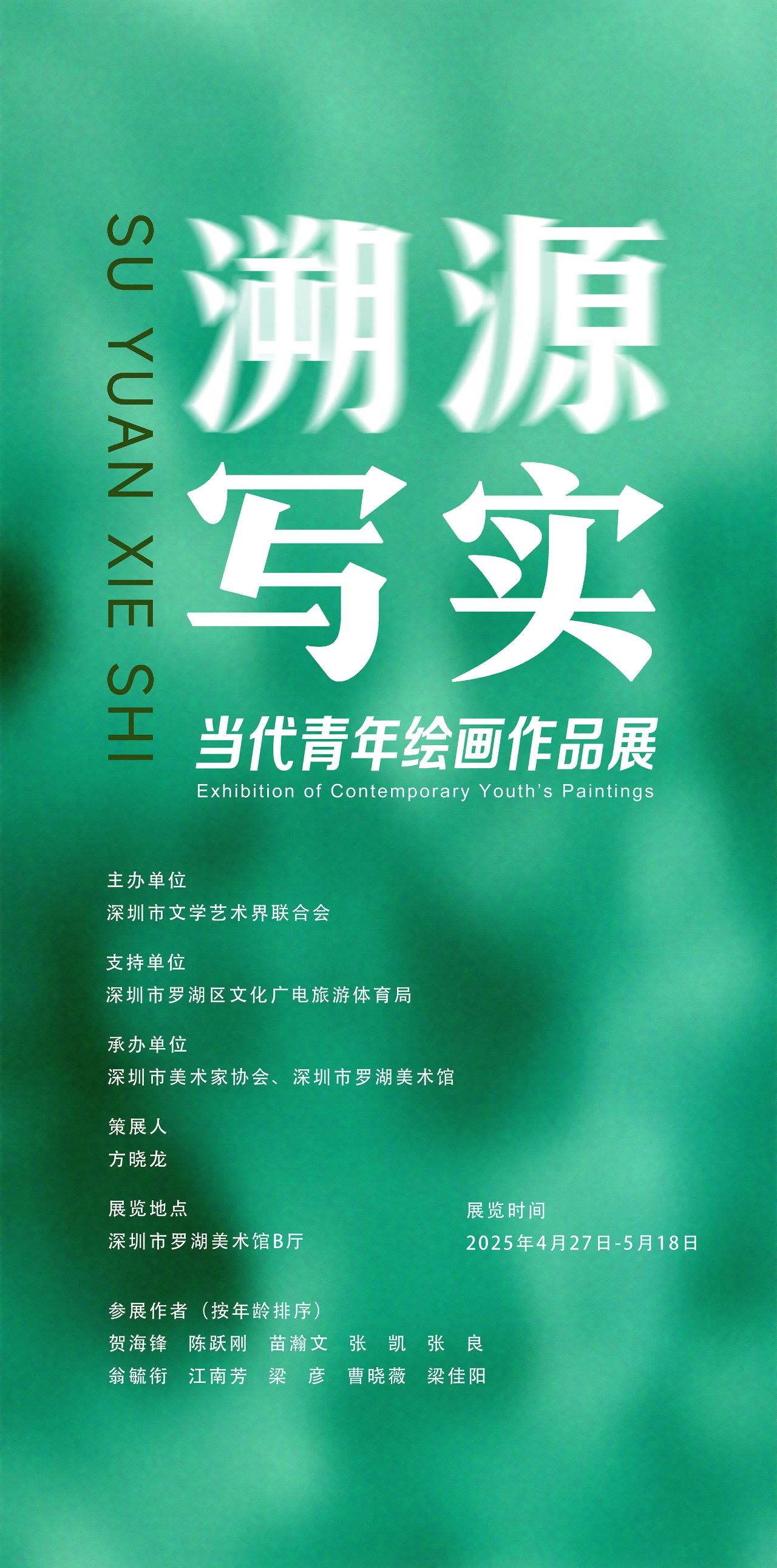 Shu-Yuan-Xie-Shi.jpg
