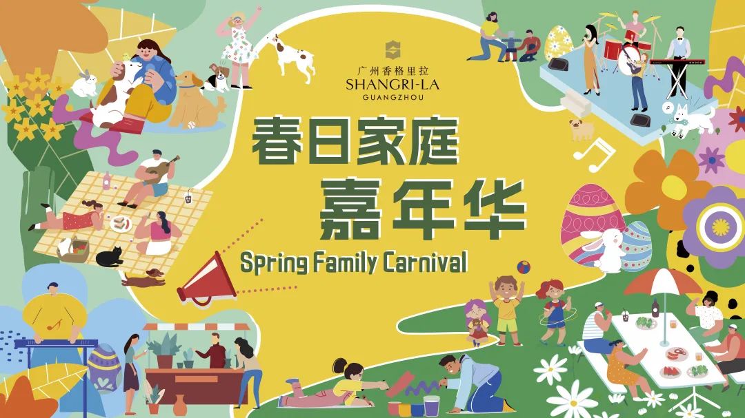 Spring-Family-Carnival-on-April-19.jpg