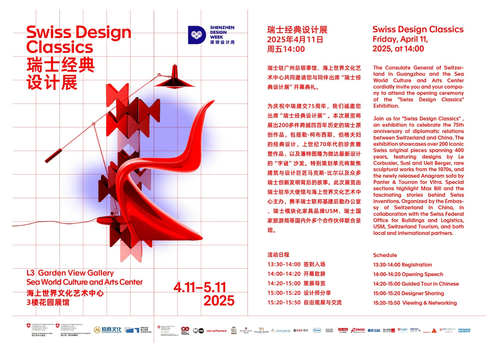 Swiss-Design-Classics.jpg