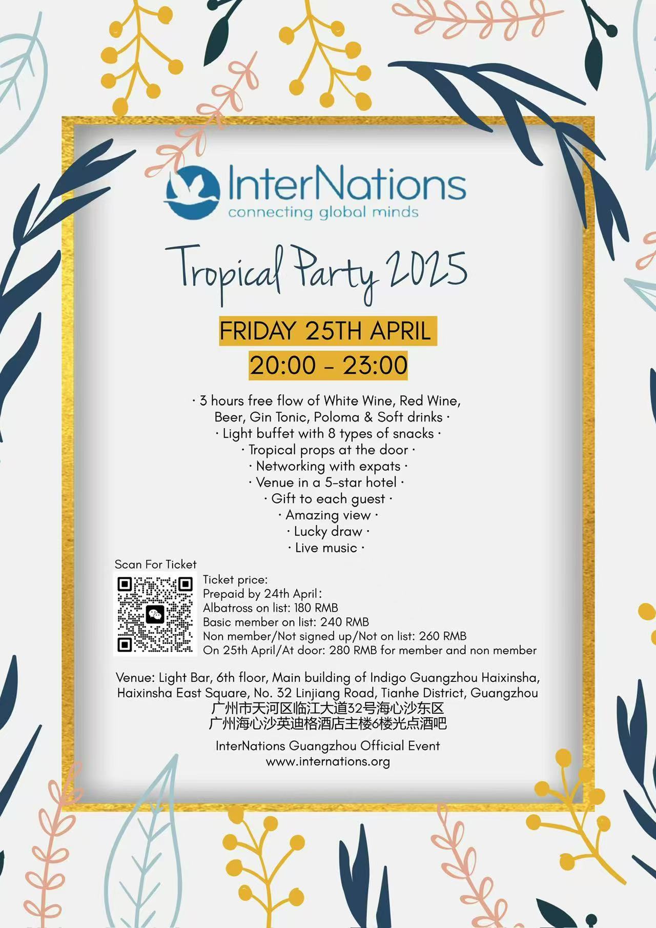 Tropical-Party-2025-with-InterNations-Guangzhou.jpg