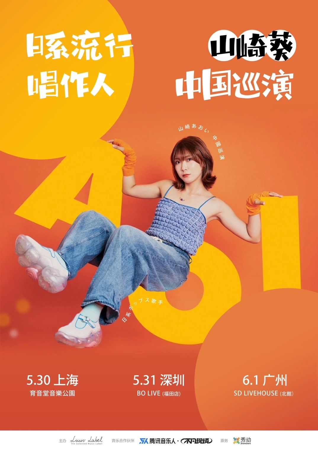 Yamazaki-Aoi.jpg