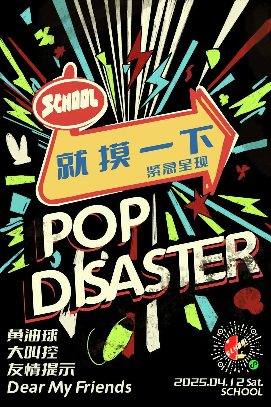 popdisaster.jpeg