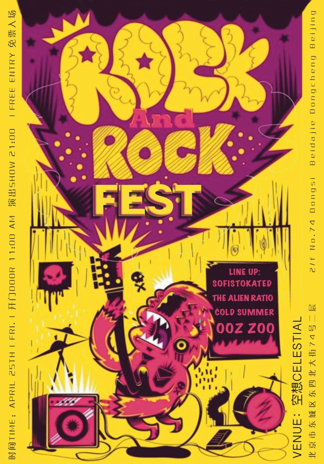 rockandrr.jpg