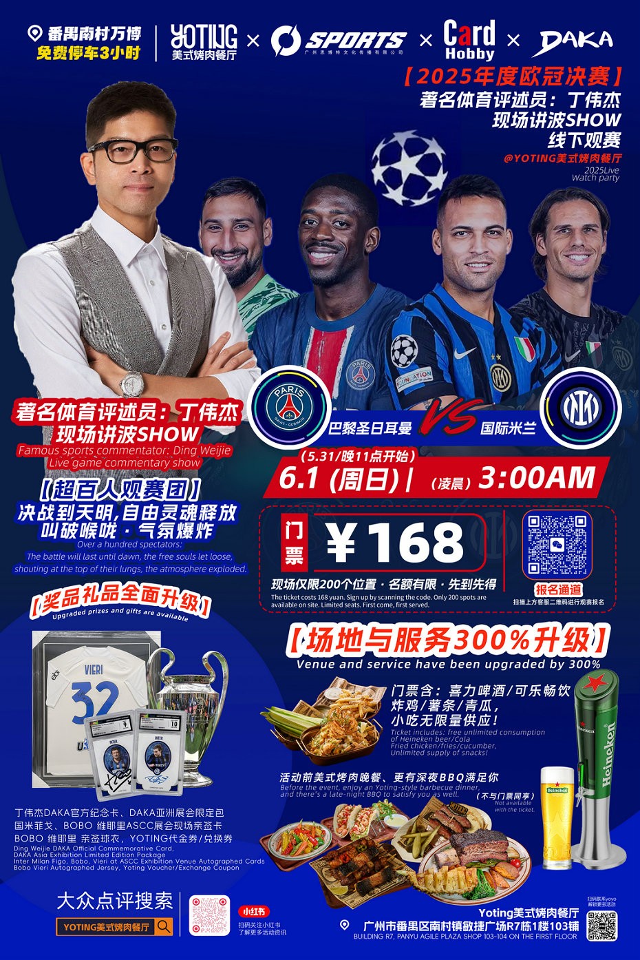 202505/2025-Live-Watch-Party-at-Yoting.jpg